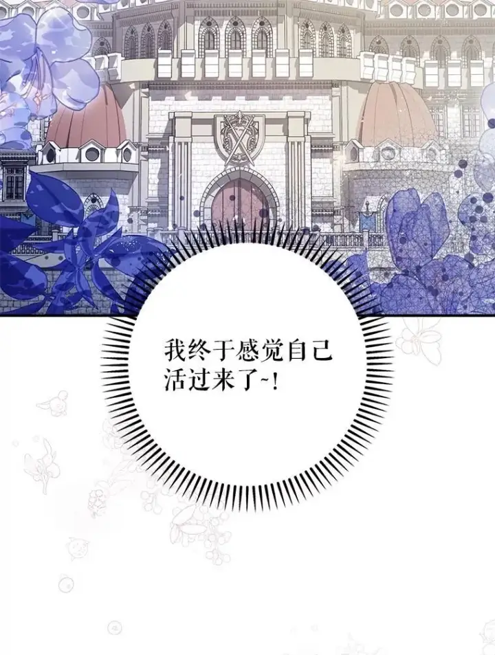《暴君的精神安定剂》98.撒娇图78