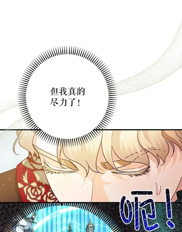 《暴君的精神安定剂》98.撒娇图8