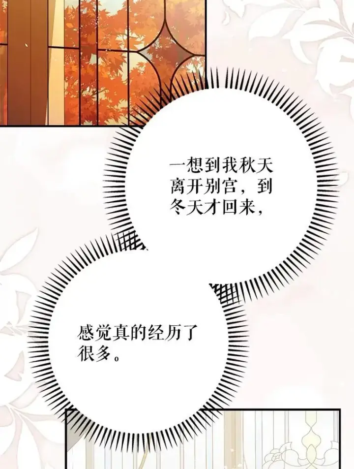 《暴君的精神安定剂》98.撒娇图80