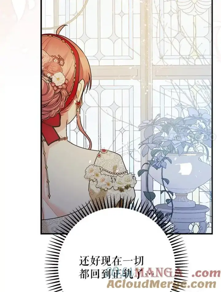 《暴君的精神安定剂》98.撒娇图81