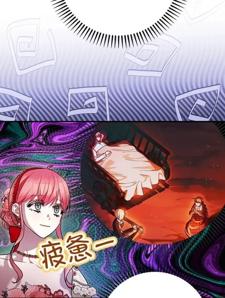 《暴君的精神安定剂》98.撒娇图82