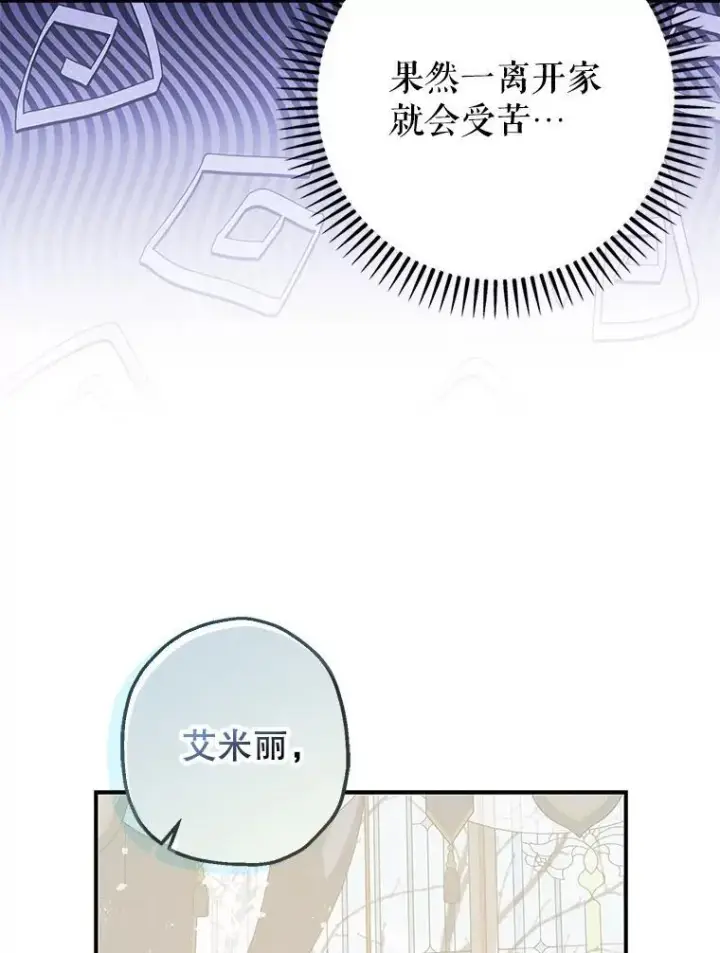 《暴君的精神安定剂》98.撒娇图83