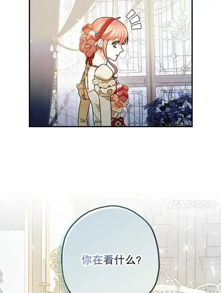 《暴君的精神安定剂》98.撒娇图84