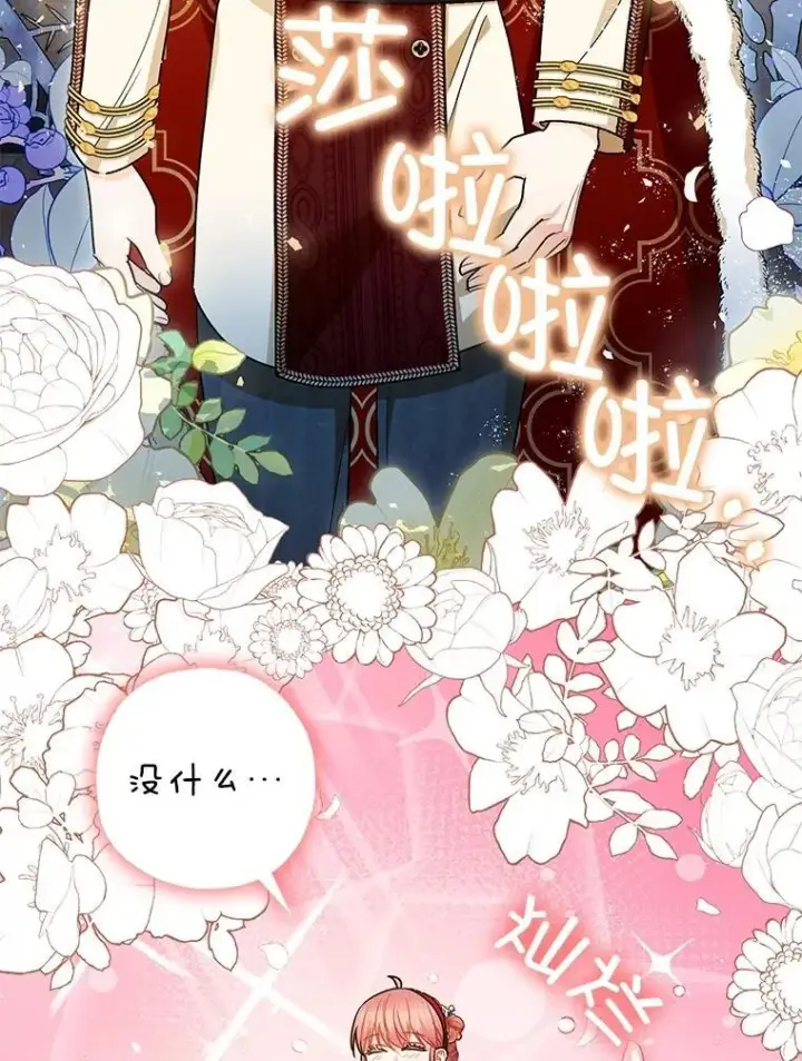 《暴君的精神安定剂》98.撒娇图86