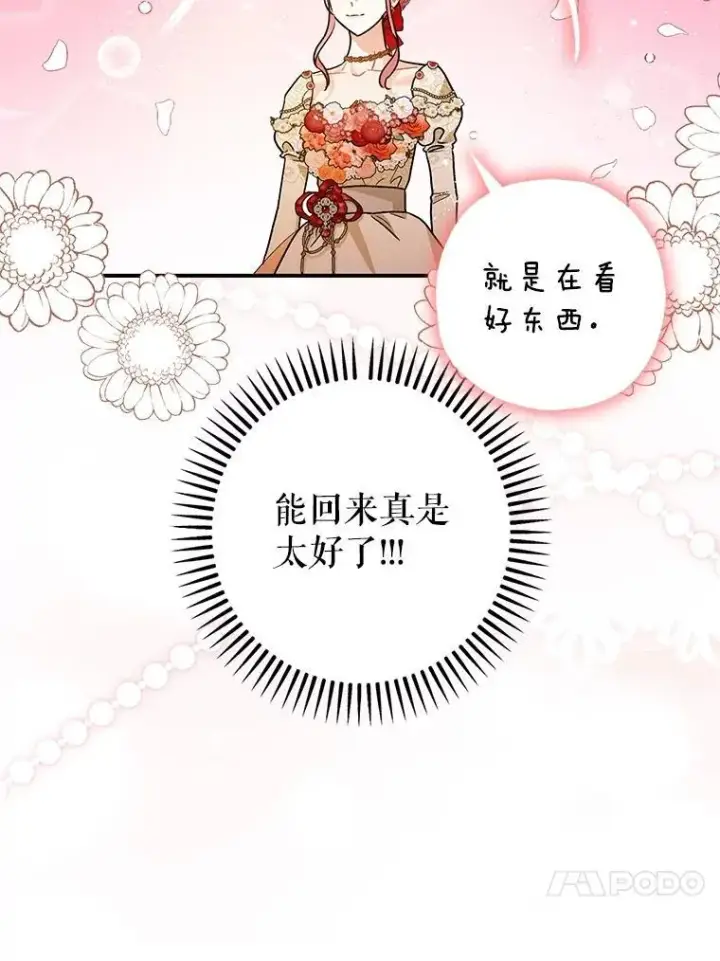 《暴君的精神安定剂》98.撒娇图87