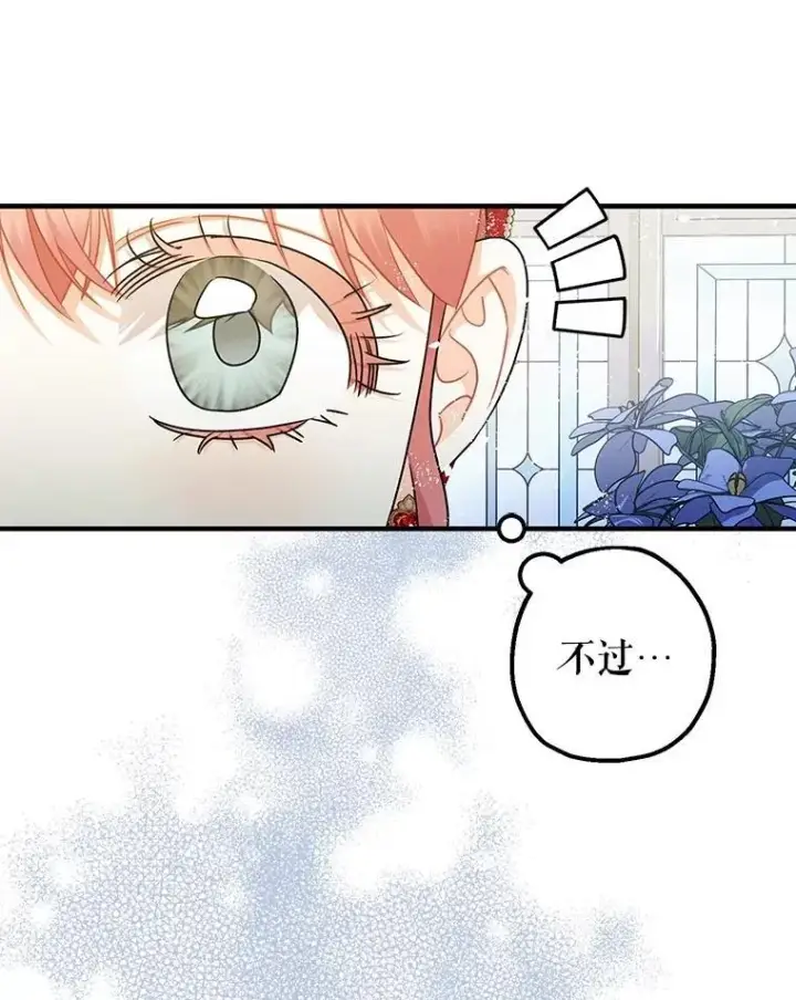 《暴君的精神安定剂》98.撒娇图88