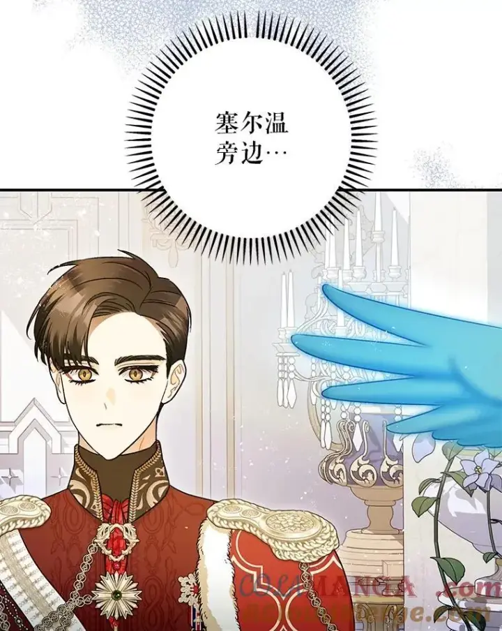《暴君的精神安定剂》98.撒娇图89