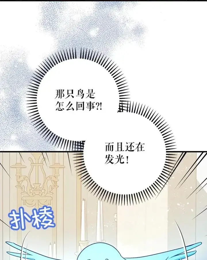 《暴君的精神安定剂》98.撒娇图90