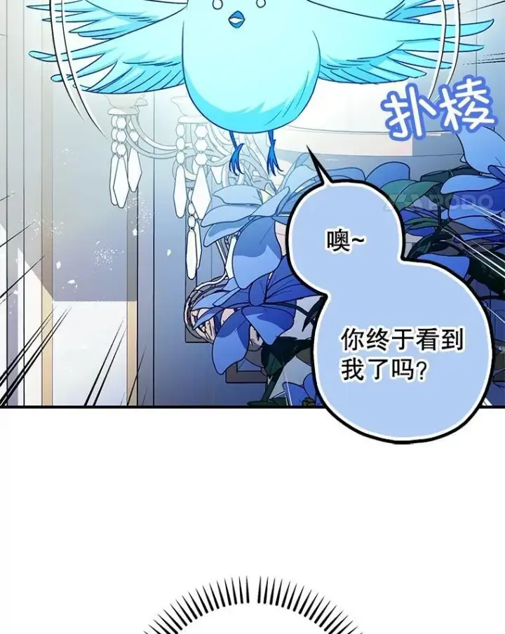 《暴君的精神安定剂》98.撒娇图91