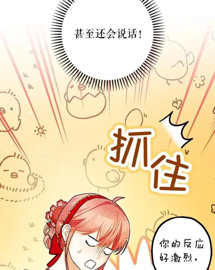 《暴君的精神安定剂》98.撒娇图92