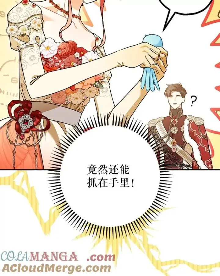 《暴君的精神安定剂》98.撒娇图93
