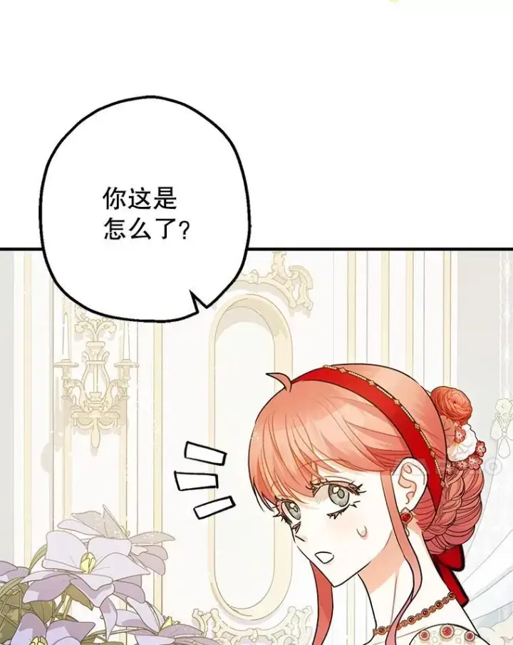 《暴君的精神安定剂》98.撒娇图94
