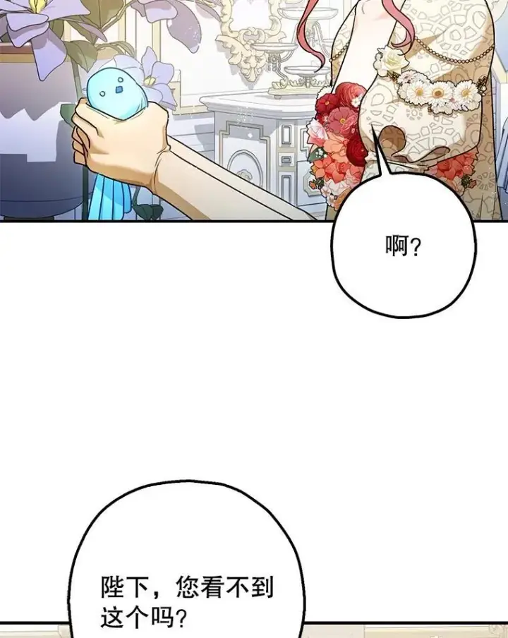 《暴君的精神安定剂》98.撒娇图95