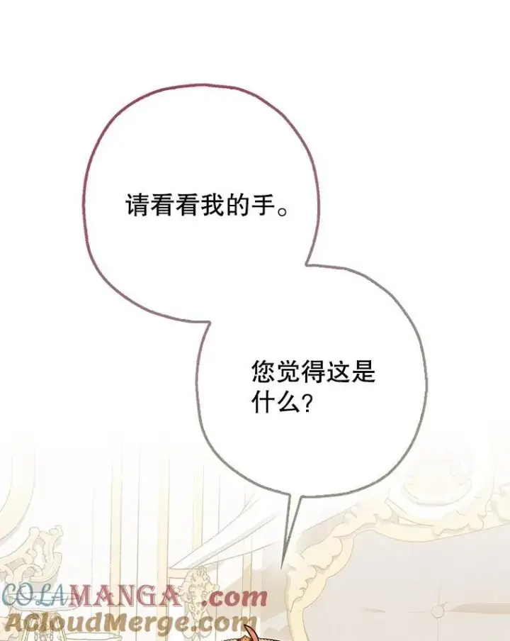 《暴君的精神安定剂》98.撒娇图97