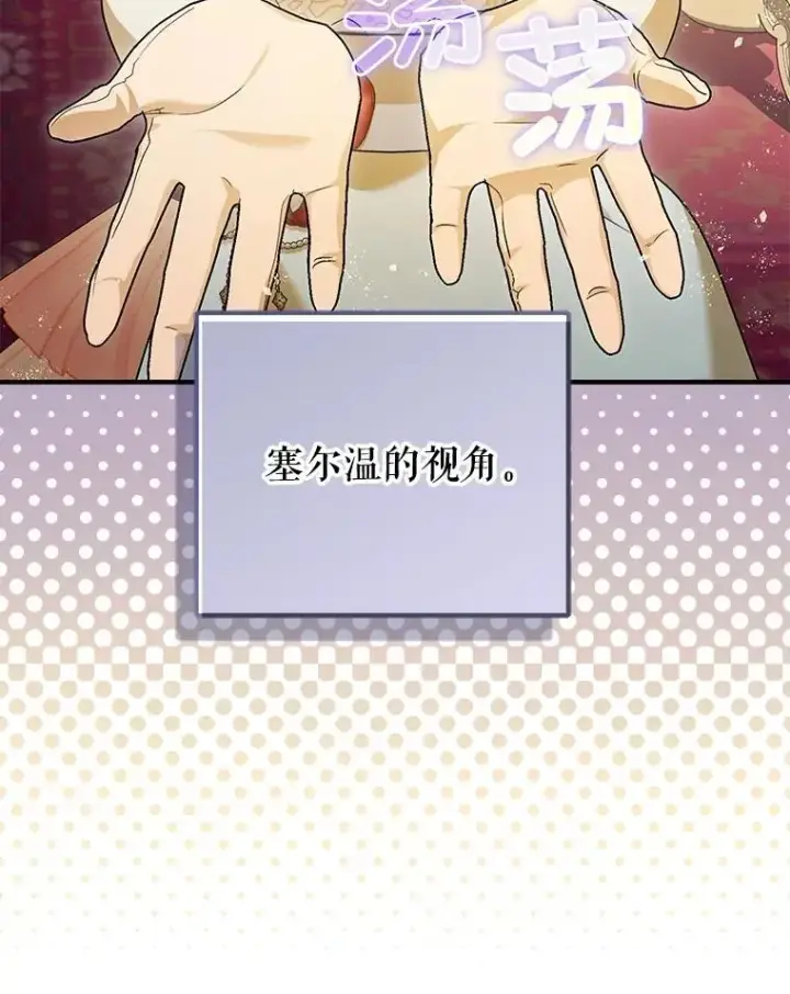 《暴君的精神安定剂》98.撒娇图99