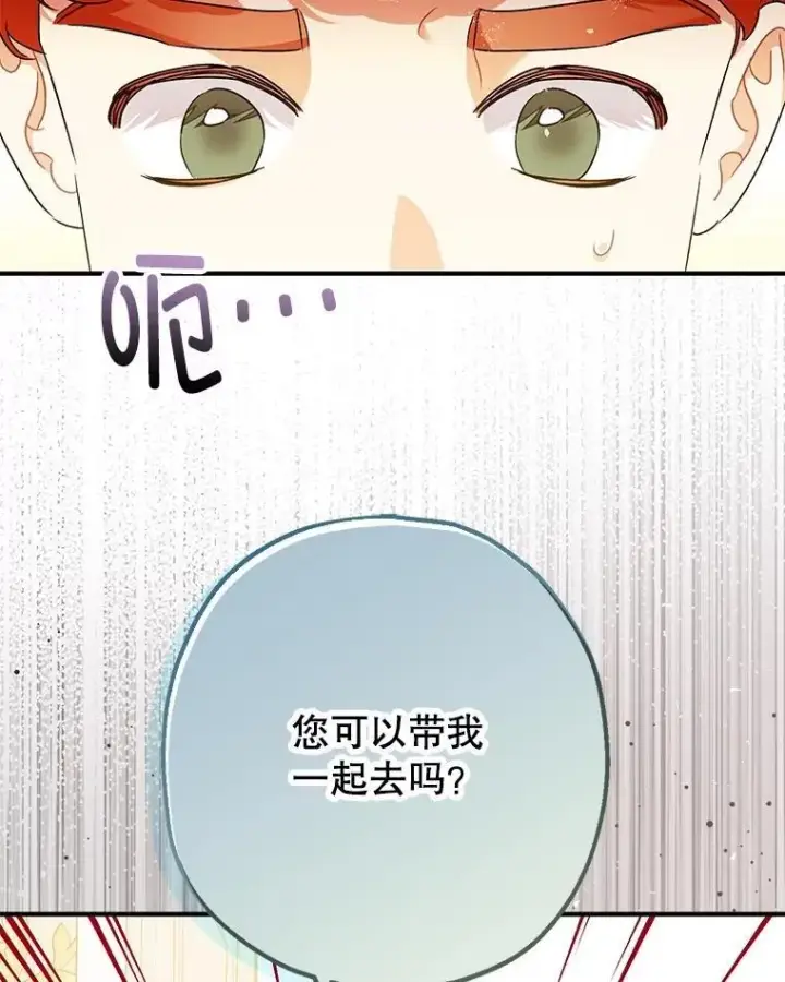 《暴君的精神安定剂》99.营救计划图100