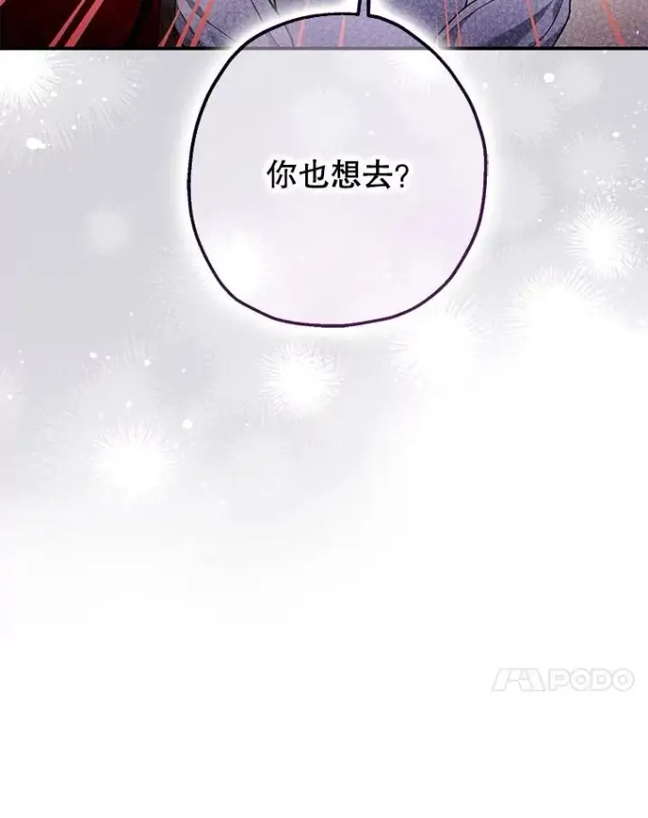 《暴君的精神安定剂》99.营救计划图104