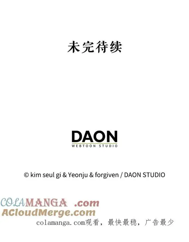 《暴君的精神安定剂》99.营救计划图105