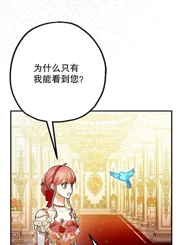 《暴君的精神安定剂》99.营救计划图15