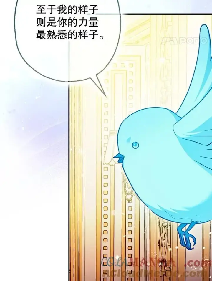 《暴君的精神安定剂》99.营救计划图17