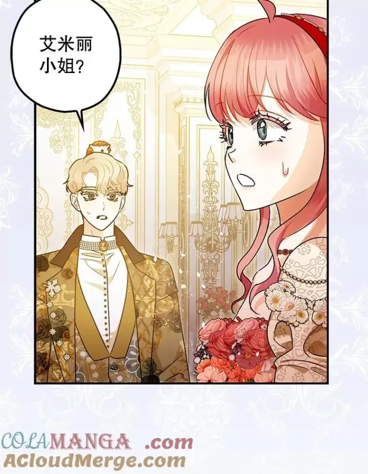 《暴君的精神安定剂》99.营救计划图25