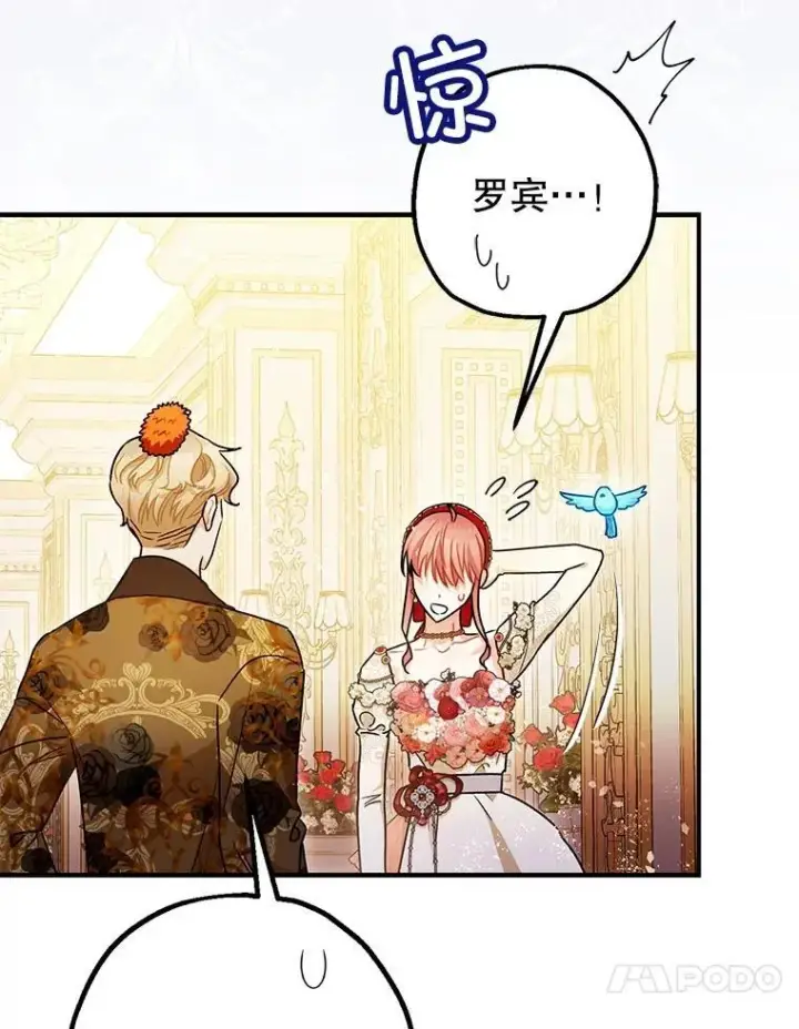 《暴君的精神安定剂》99.营救计划图26