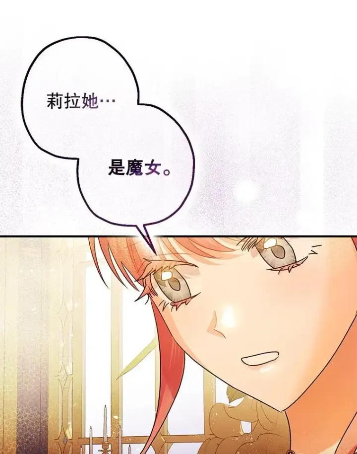 《暴君的精神安定剂》99.营救计划图35