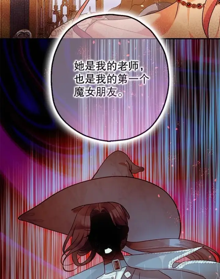 《暴君的精神安定剂》99.营救计划图36