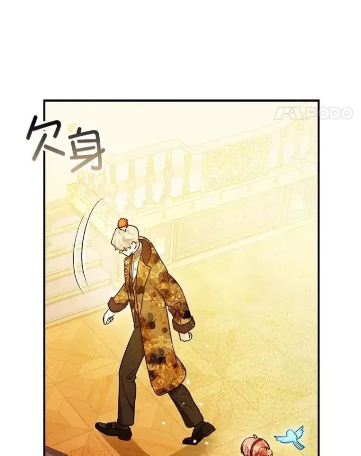 《暴君的精神安定剂》99.营救计划图48