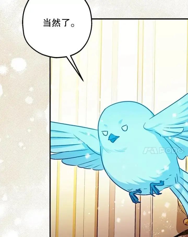 《暴君的精神安定剂》99.营救计划图51