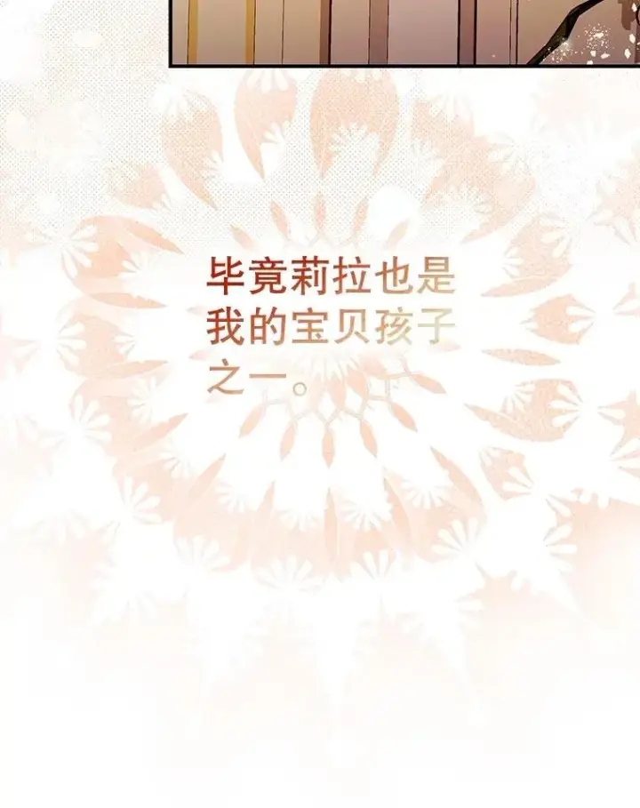 《暴君的精神安定剂》99.营救计划图52