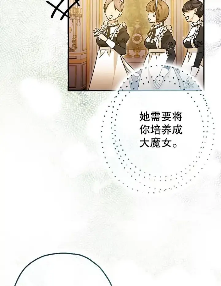 《暴君的精神安定剂》99.营救计划图60