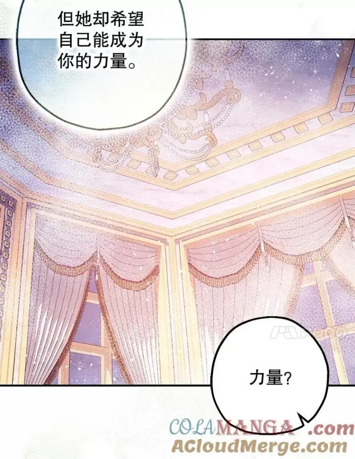 《暴君的精神安定剂》99.营救计划图61