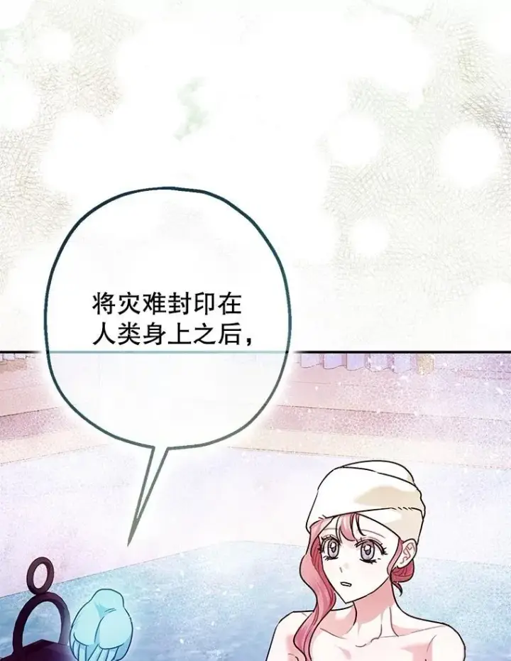 《暴君的精神安定剂》99.营救计划图62