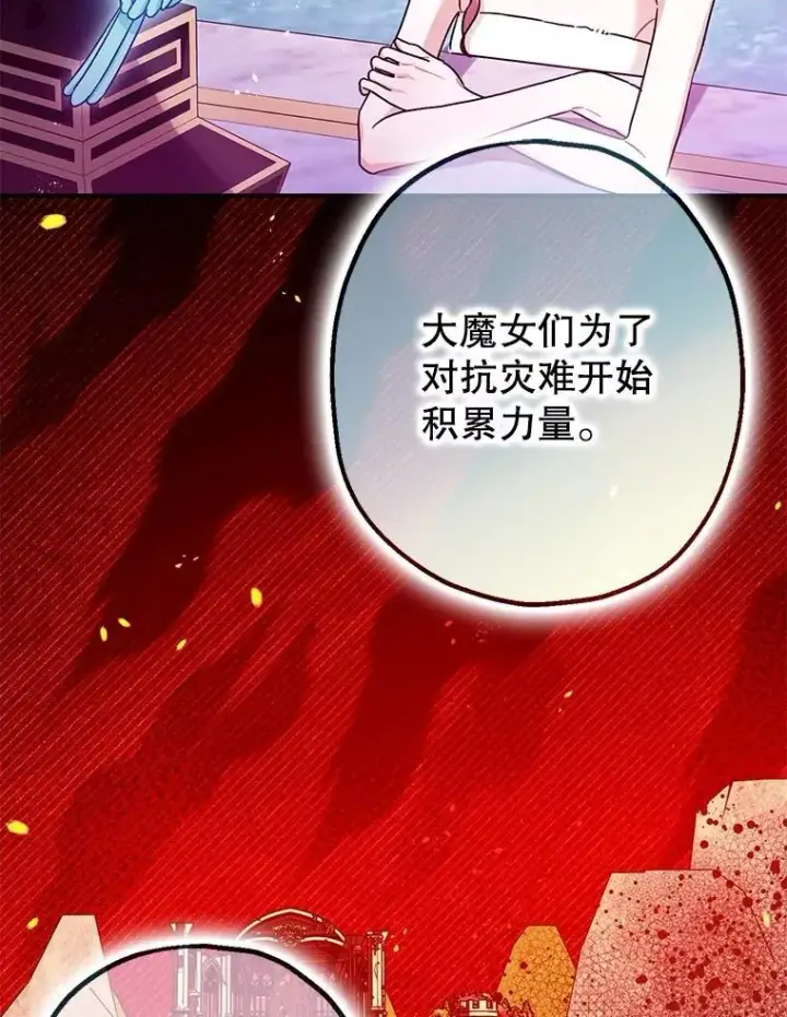 《暴君的精神安定剂》99.营救计划图63