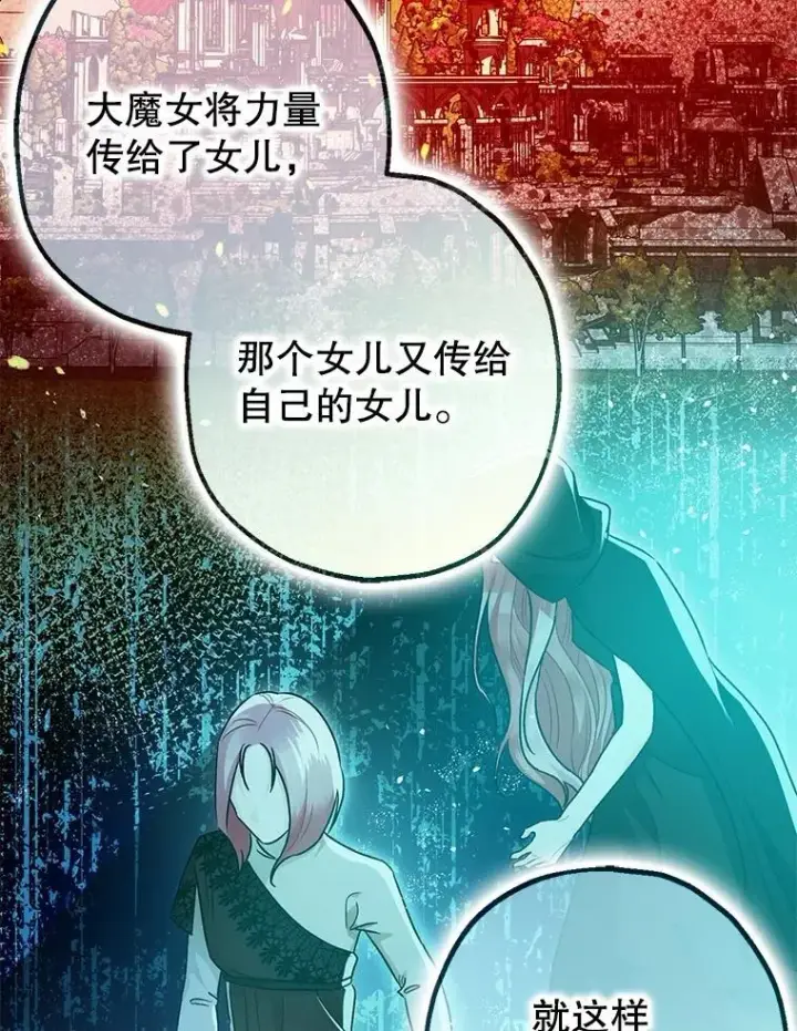 《暴君的精神安定剂》99.营救计划图64