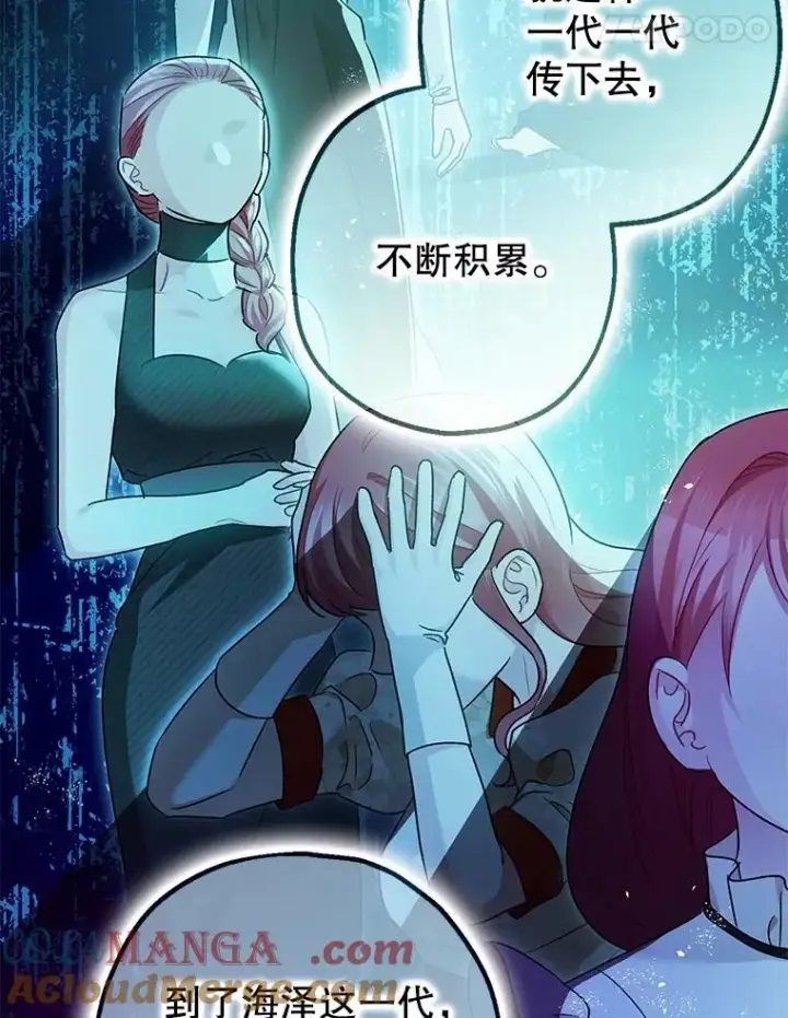 《暴君的精神安定剂》99.营救计划图65