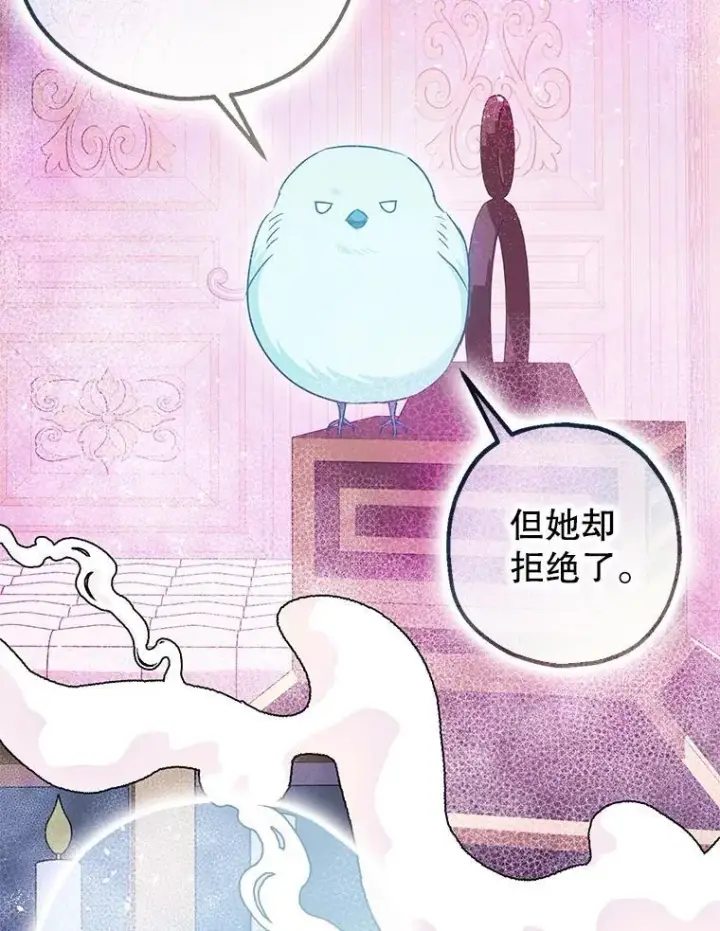 《暴君的精神安定剂》99.营救计划图67