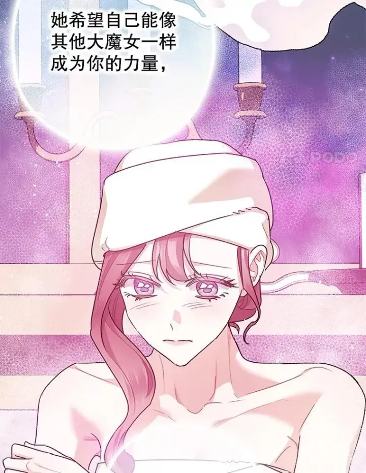 《暴君的精神安定剂》99.营救计划图68