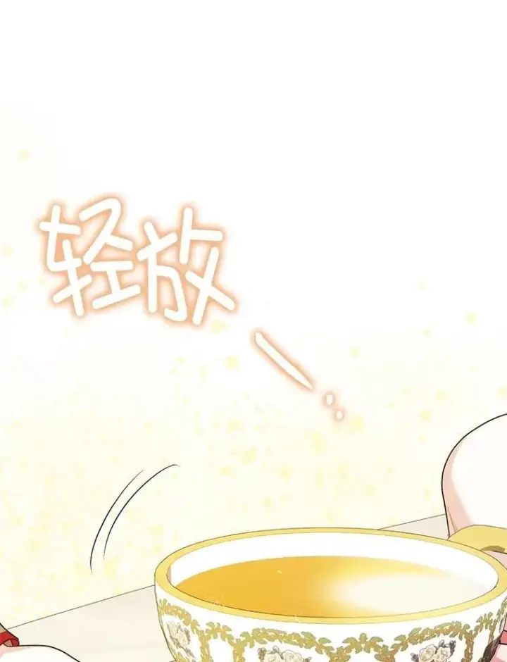 《暴君的精神安定剂》99.营救计划图72