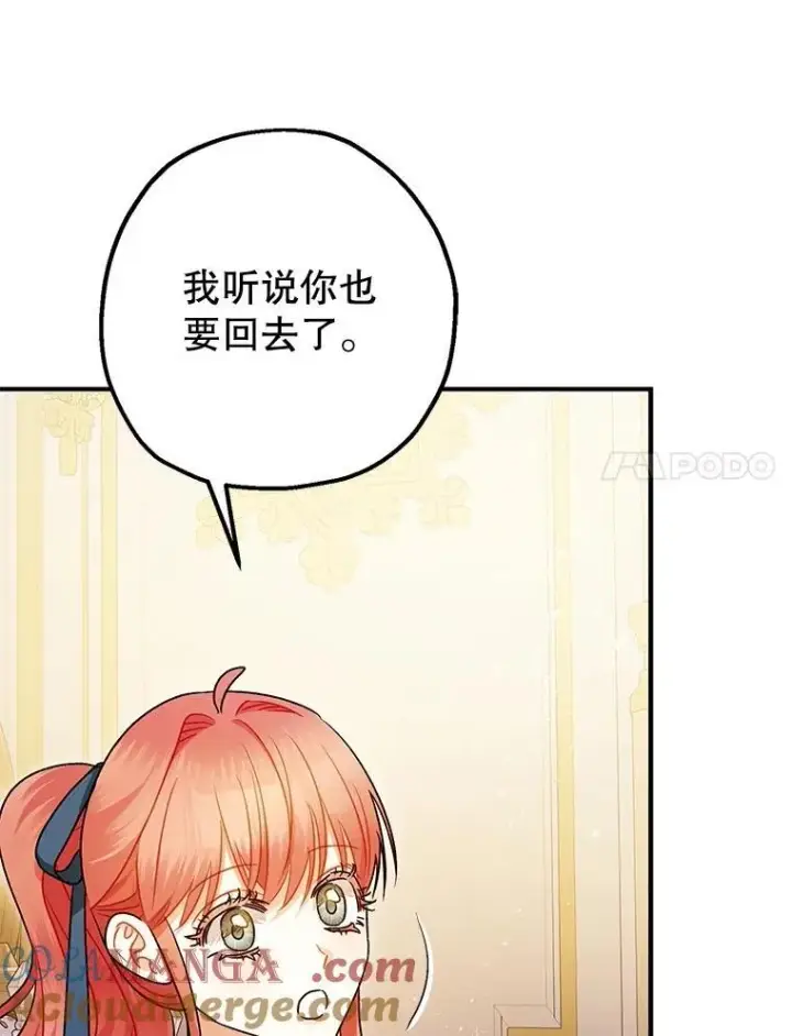 《暴君的精神安定剂》99.营救计划图81