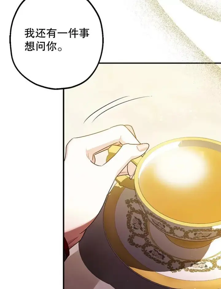 《暴君的精神安定剂》99.营救计划图83