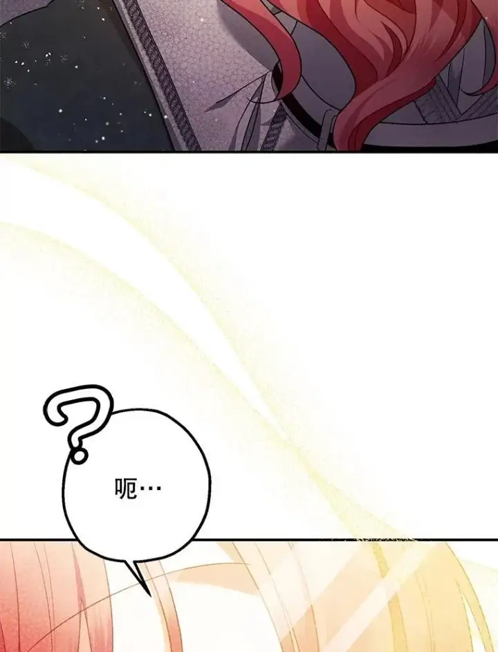 《暴君的精神安定剂》99.营救计划图87