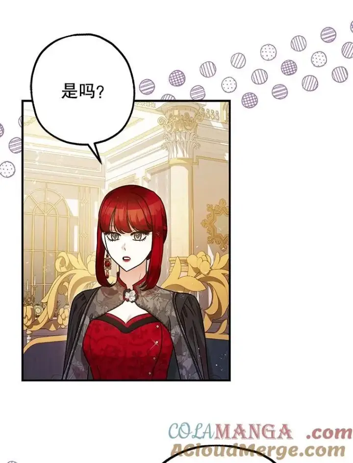 《暴君的精神安定剂》99.营救计划图89