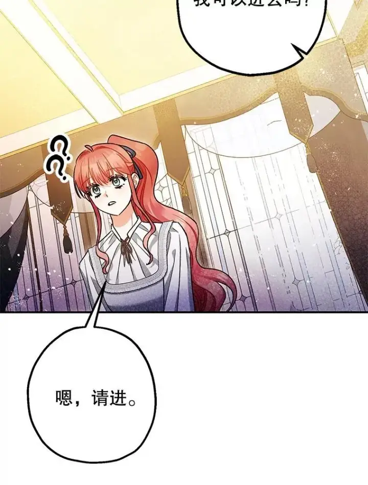 《暴君的精神安定剂》99.营救计划图92