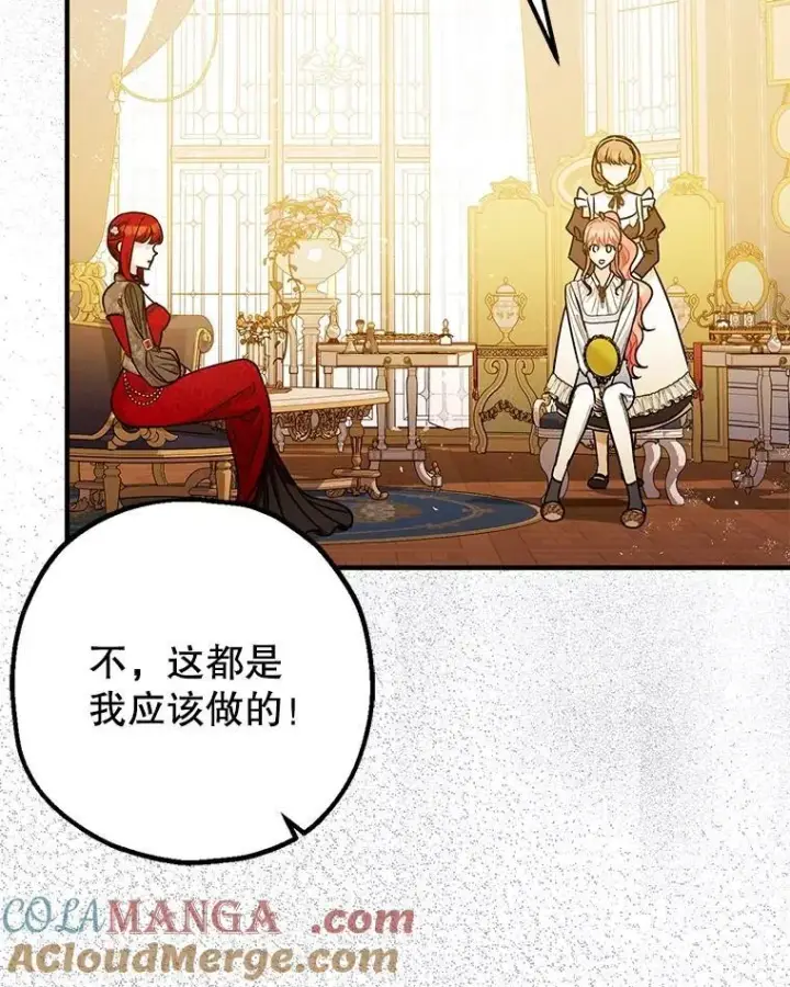 《暴君的精神安定剂》99.营救计划图97