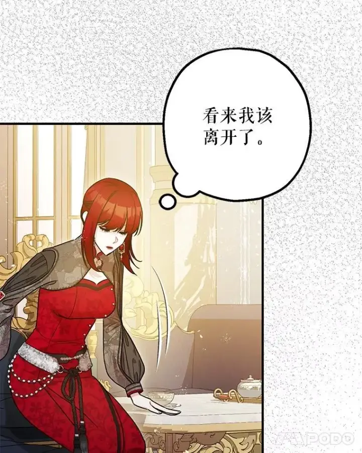 《暴君的精神安定剂》99.营救计划图98