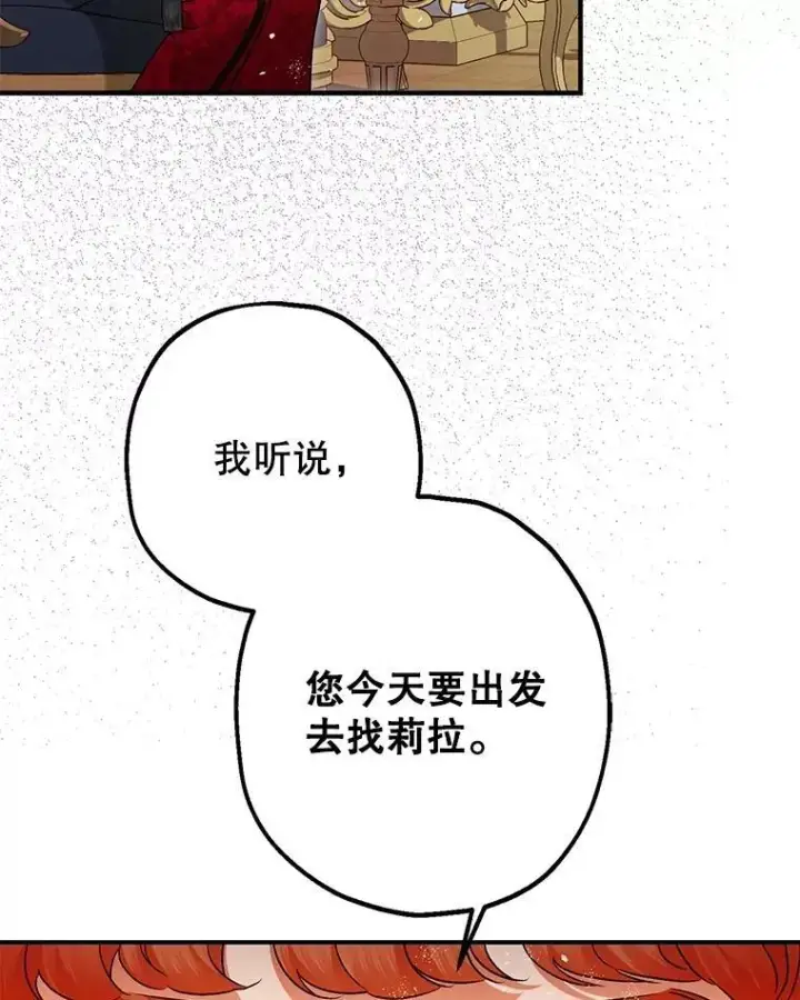 《暴君的精神安定剂》99.营救计划图99