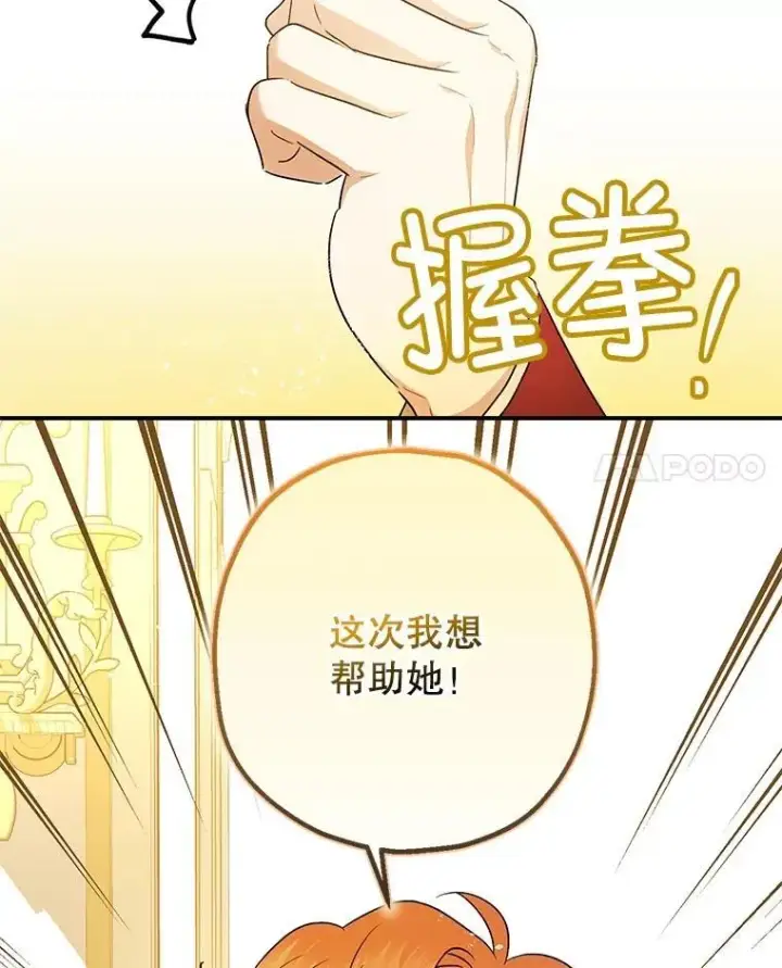 《暴君的精神安定剂》100.寻找莉拉图11