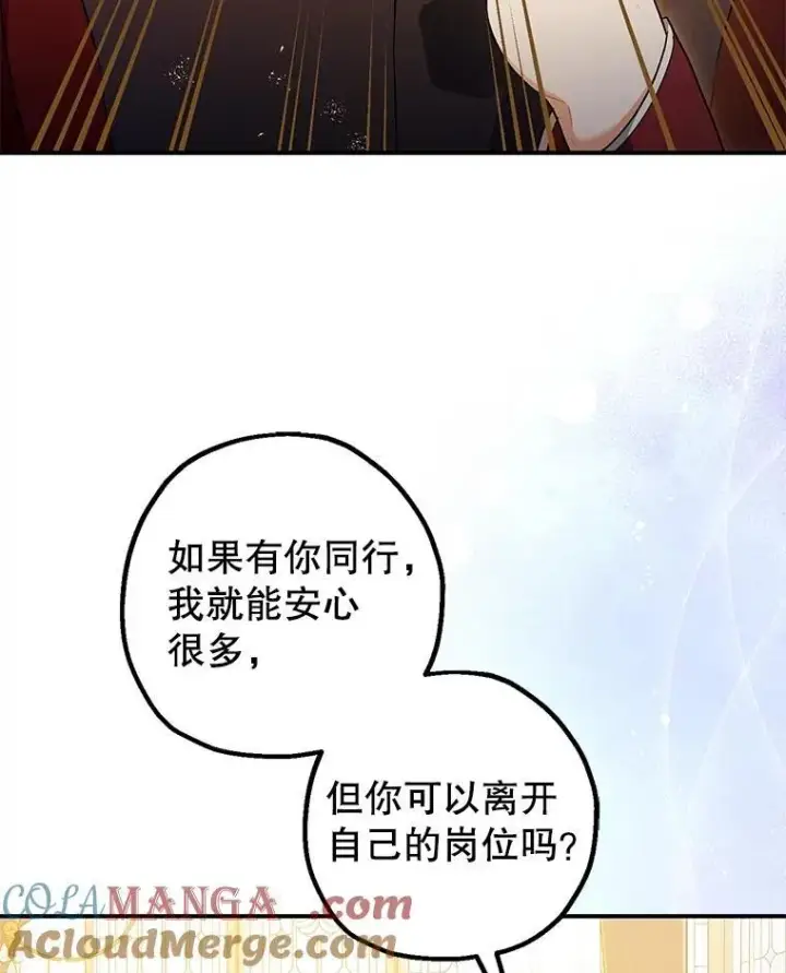 《暴君的精神安定剂》100.寻找莉拉图13